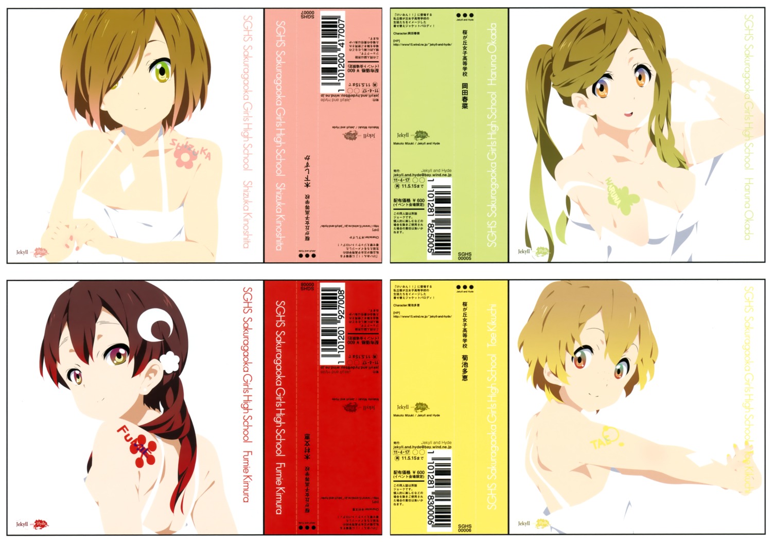 jekyll_and_hyde, k-on!, kikuchi_tae, kimura_fumie, kinoshita_shizuka, mizuki_makoto, okada_haruna