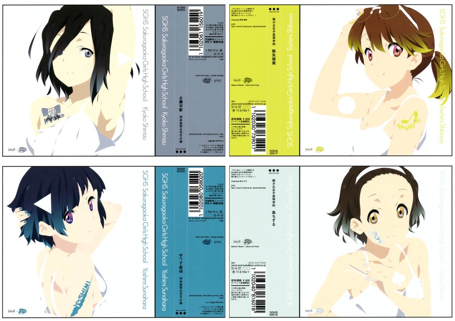 jekyll_and_hyde, k-on!, mizuki_makoto, shibaya_toshimi, shima_chizuru, shimizu_kyouko, sunahara_yoshimi