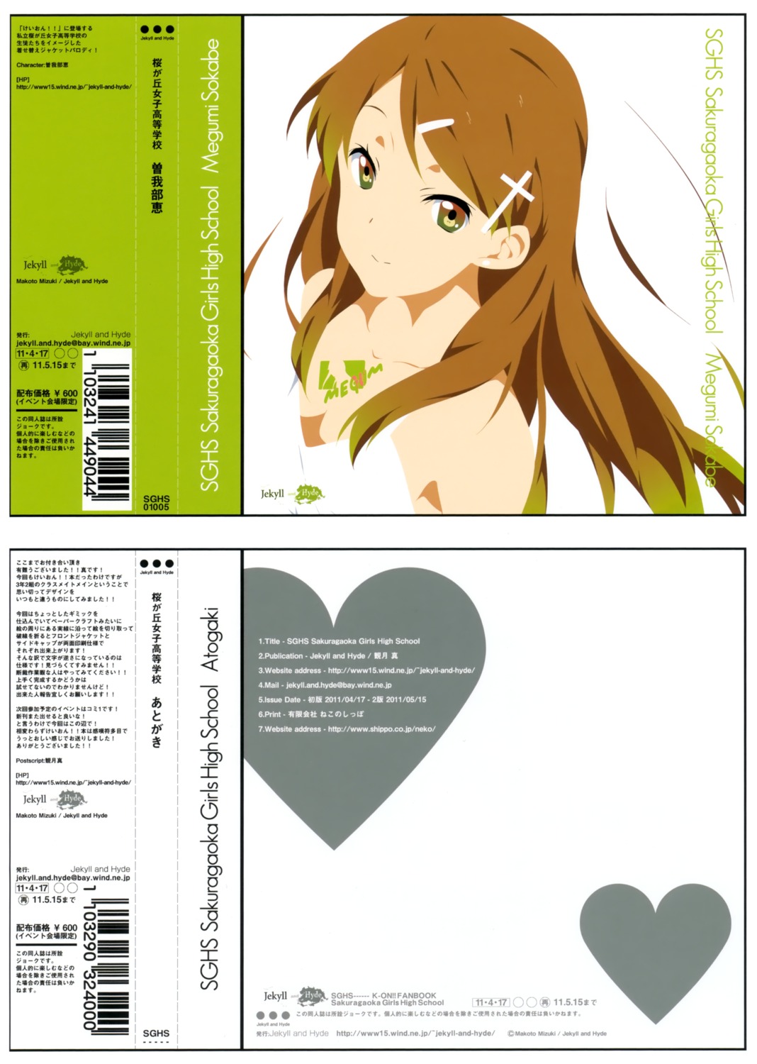 cleavage, disc_cover, dress, jekyll_and_hyde, k-on!, mizuki_makoto, sokabe_megumi, summer_dress