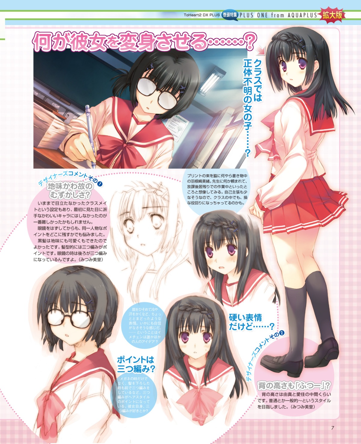 hanesaki_mio, megane, mitsumi_misato, seifuku, to_heart_(series), to_heart_2, to_heart_2_dx_plus