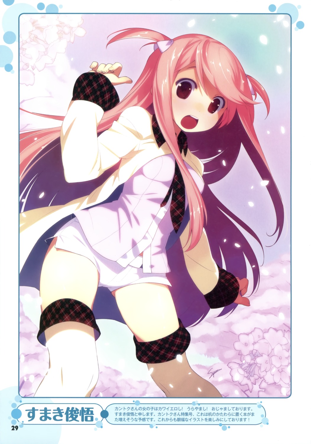 kurumi_(kantoku), sumaki_shungo