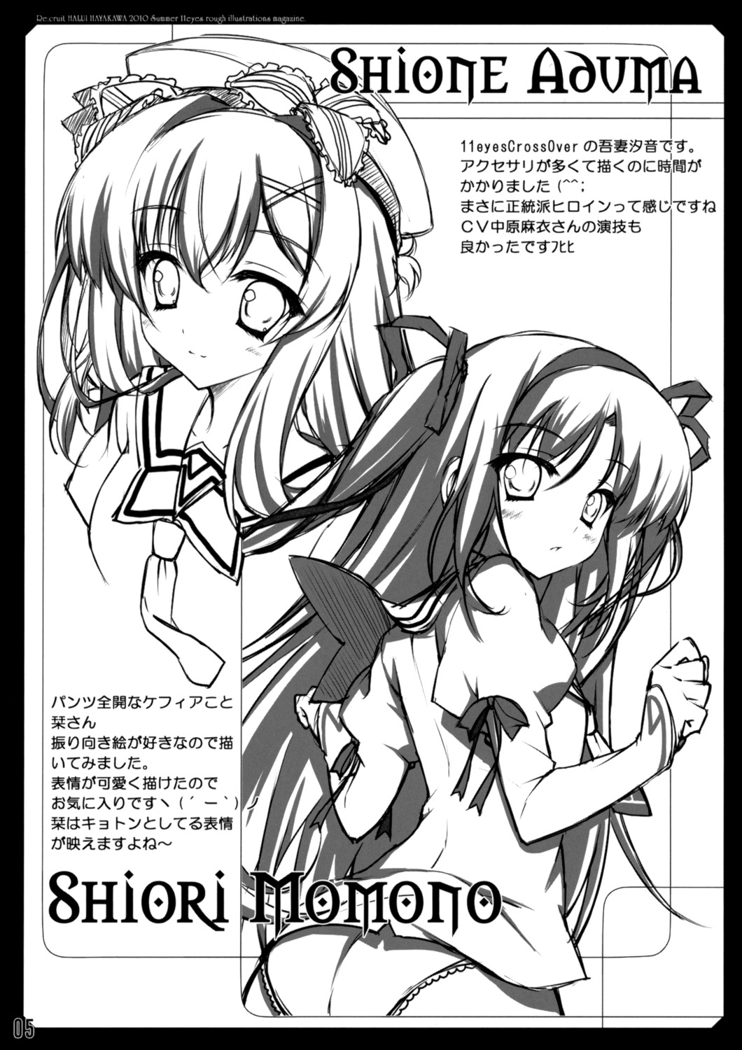 11eyes, azuma_shione, hayakawa_harui, momono_shiori, monochrome, pantsu, re:cruit