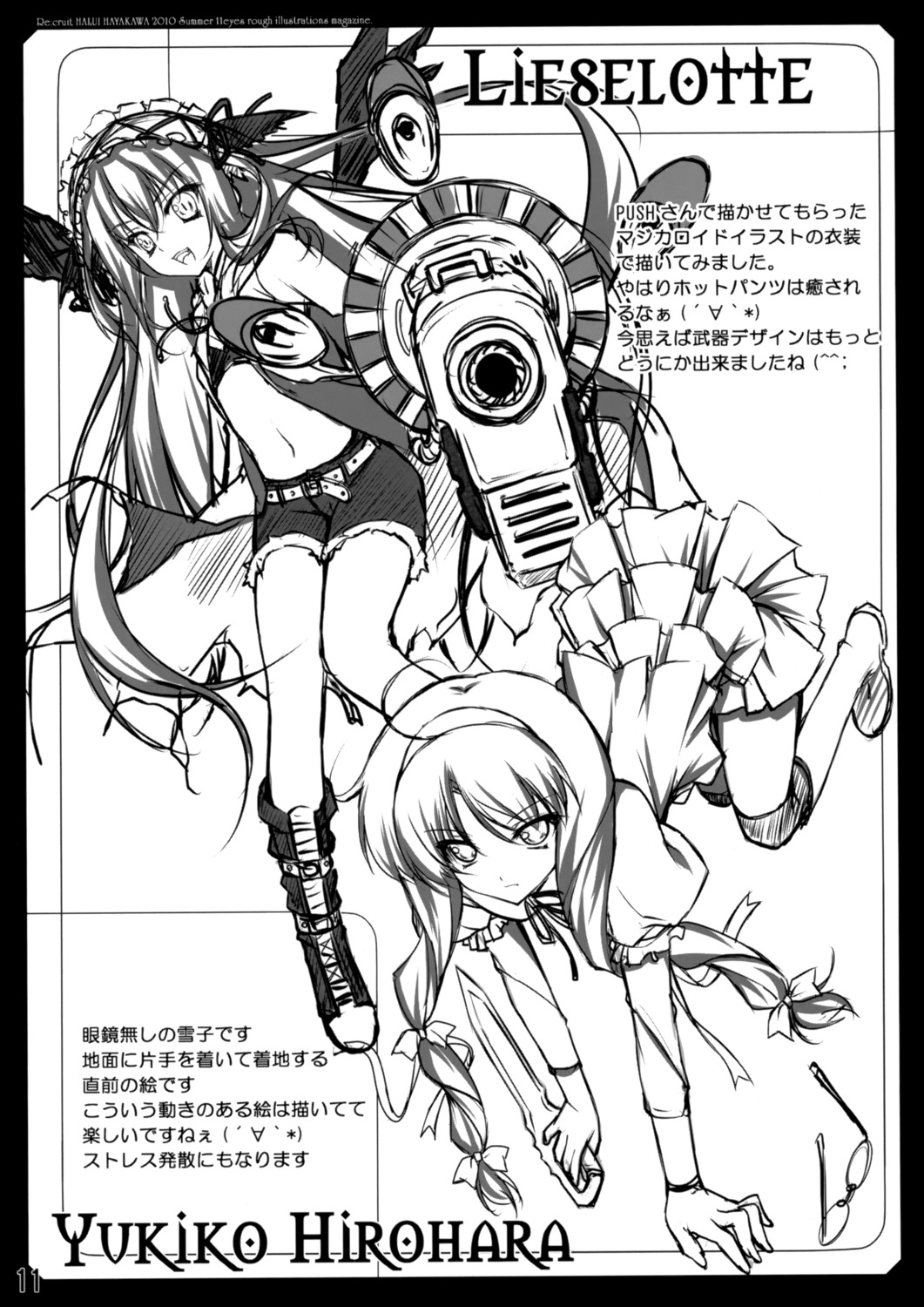 11eyes, hayakawa_harui, hirohara_yukiko, lieselotte_werckmeister, monochrome, re:cruit