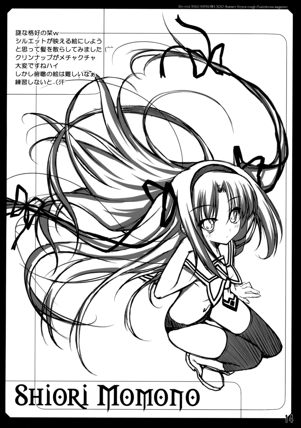 11eyes, buruma, hayakawa_harui, momono_shiori, monochrome, re:cruit, thighhighs