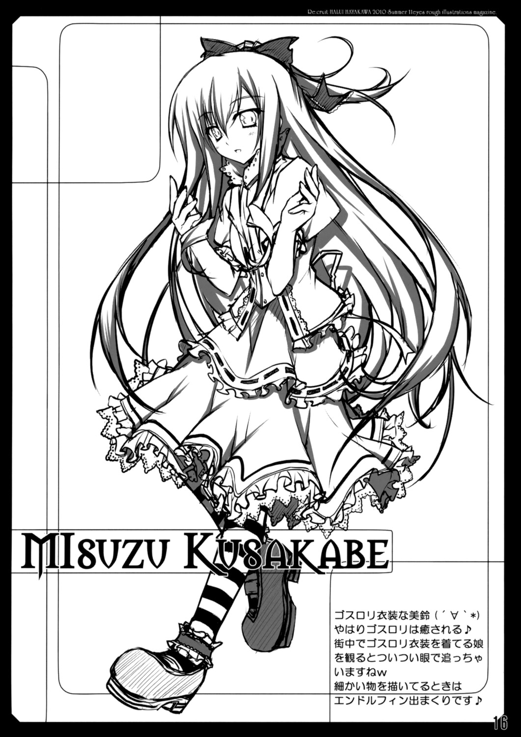 11eyes, dress, hayakawa_harui, kusakabe_misuzu, monochrome, re:cruit