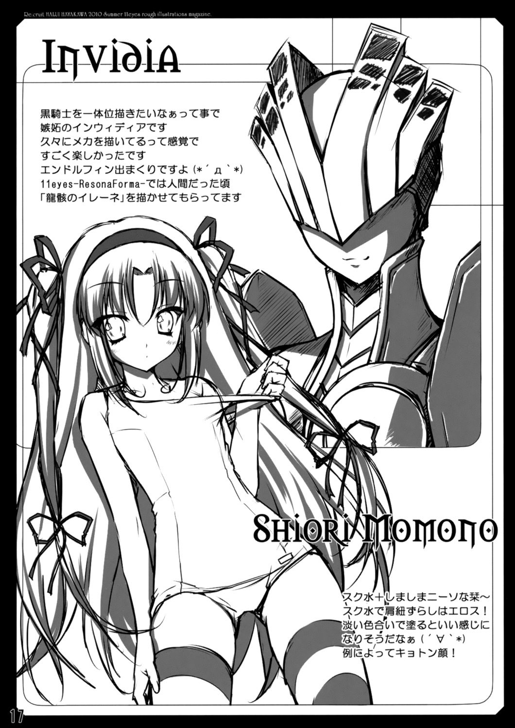 11eyes, hayakawa_harui, momono_shiori, monochrome, re:cruit, school_swimsuit, swimsuits, thighhighs