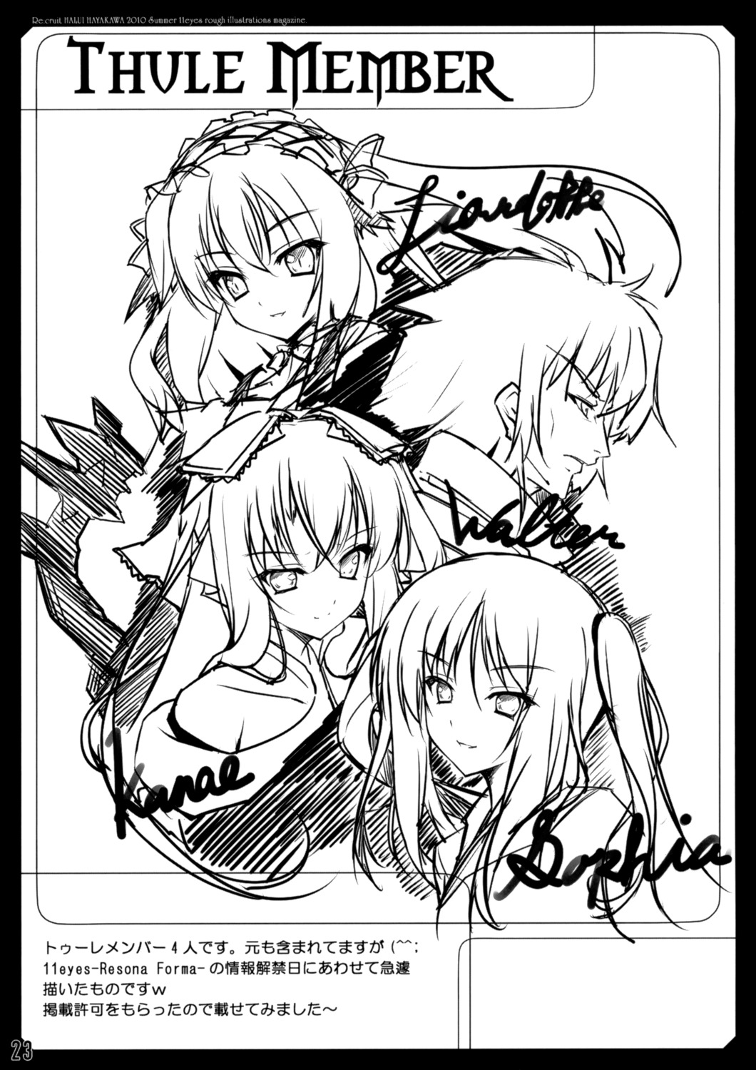 11eyes, hayakawa_harui, kuroshiba_kanae, lieselotte_werckmeister, monochrome, re:cruit, sophia_misery