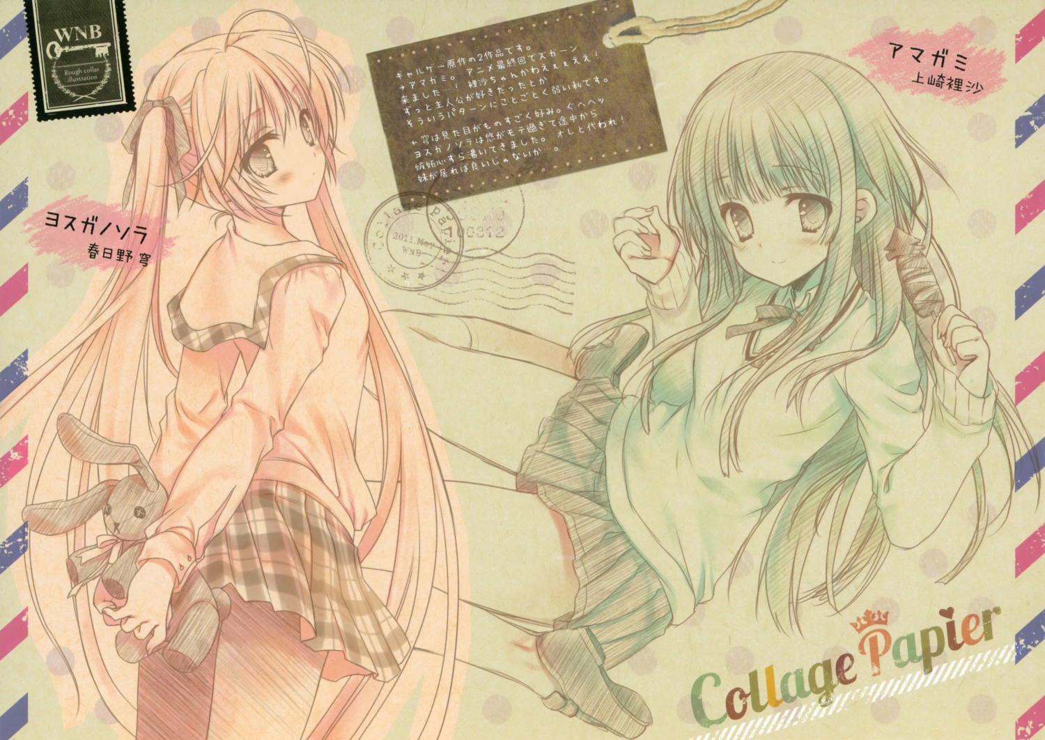 amagami, kamizaki_risa, kasugano_sora, seifuku, tatekawa_mako, wnb, yosuga_no_sora