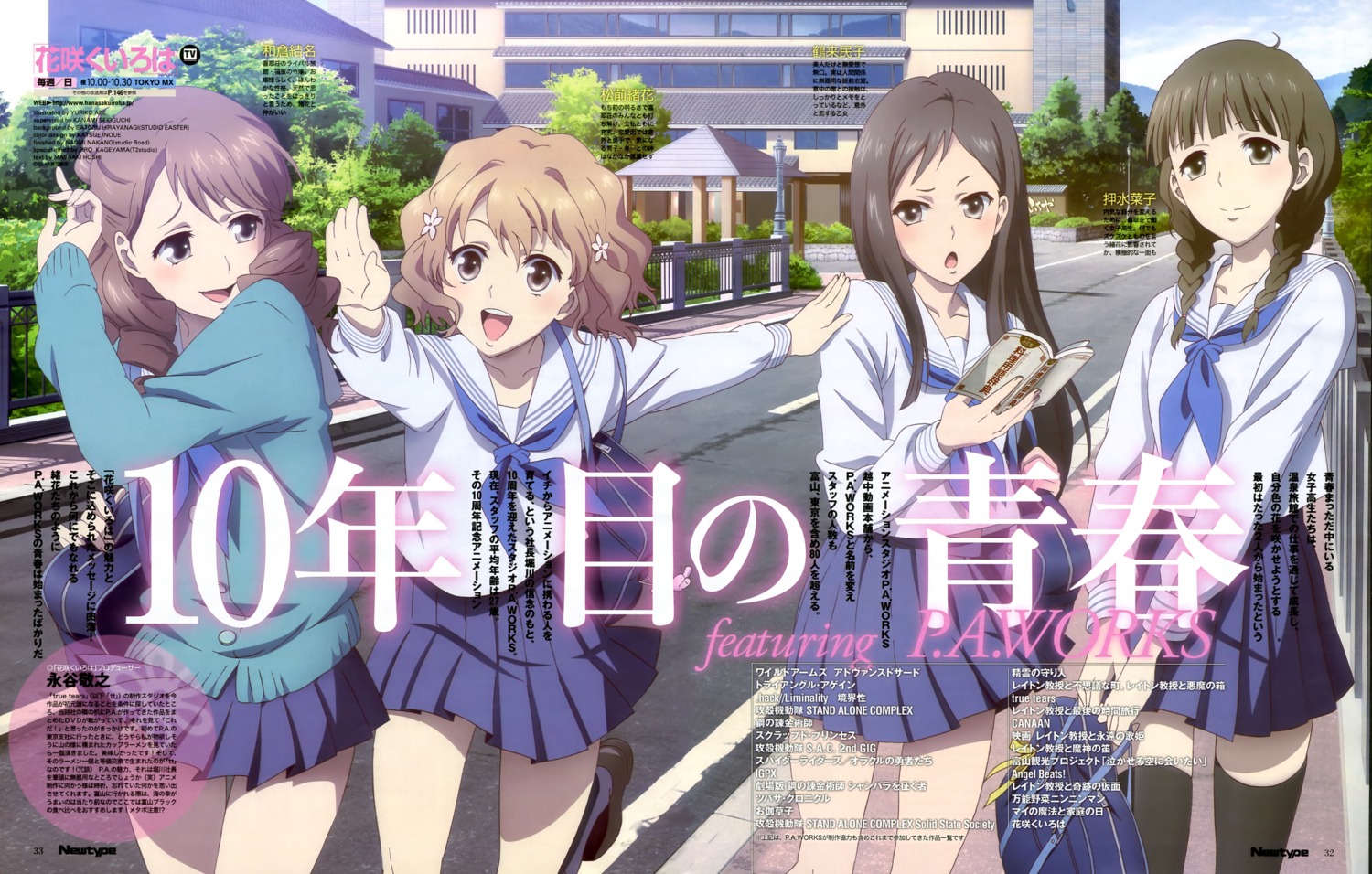 abe_yuriko, hanasaku_iroha, matsumae_ohana, oshimizu_nako, seifuku, thighhighs, tsurugi_minko, wakura_yuina