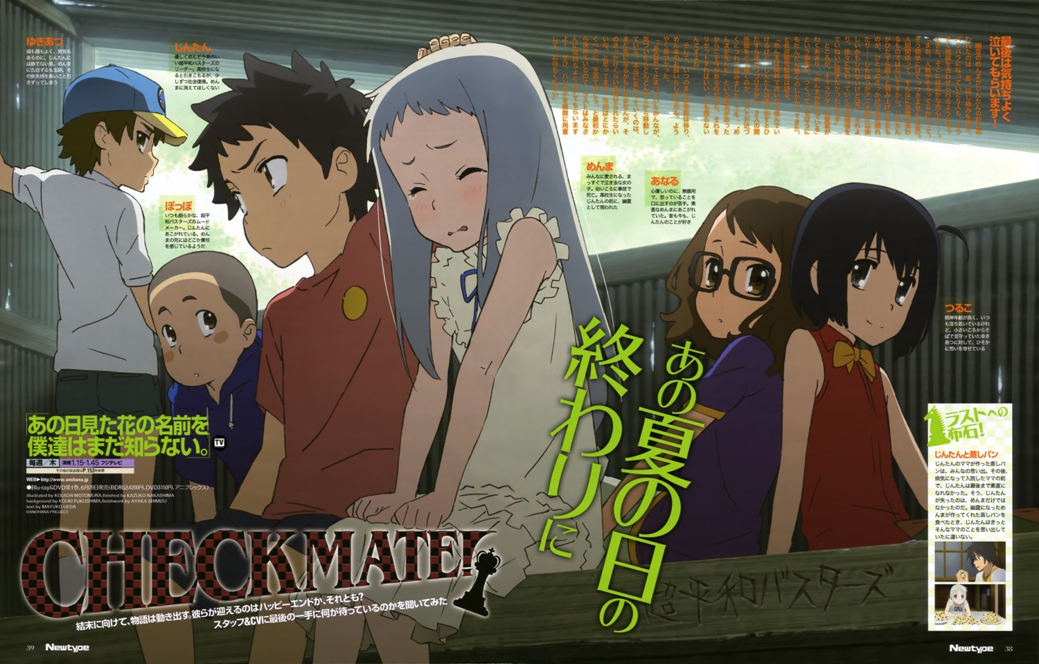 anjou_naruko, ano_hi_mita_hana_no_namae_wo_bokutachi_wa_mada_shiranai, dress, honma_meiko, matsuyuki_atsumu, megane, motomura_kouichi, tsurumi_chiriko