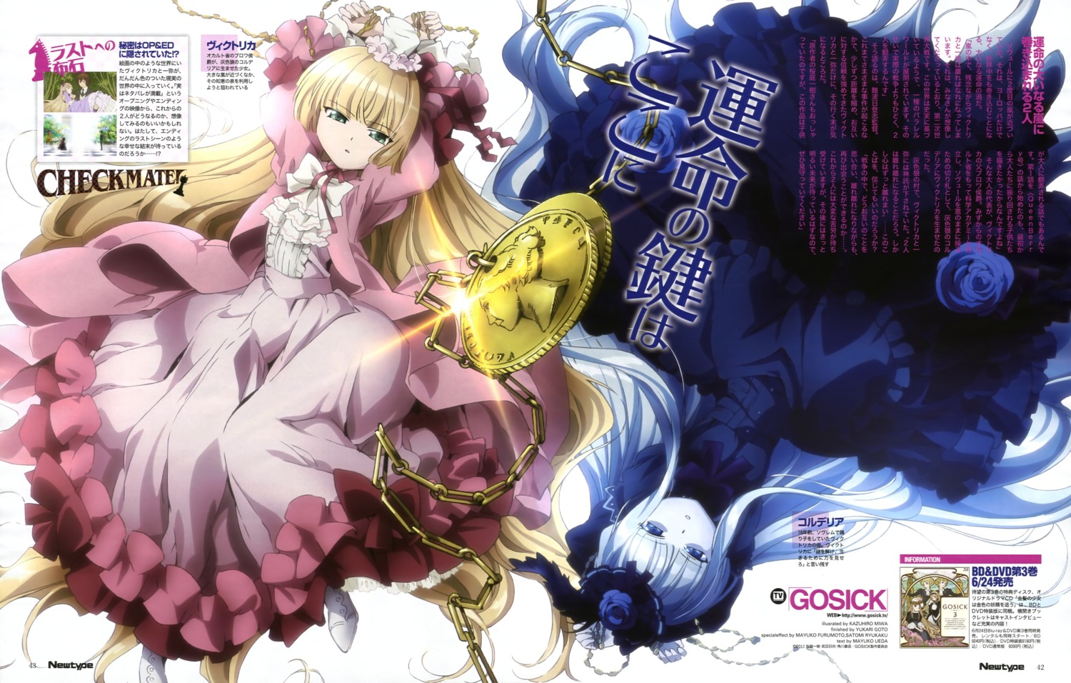 cordelia_gallo, dress, gosick, miwa_kazuhiro, victorica_de_broix