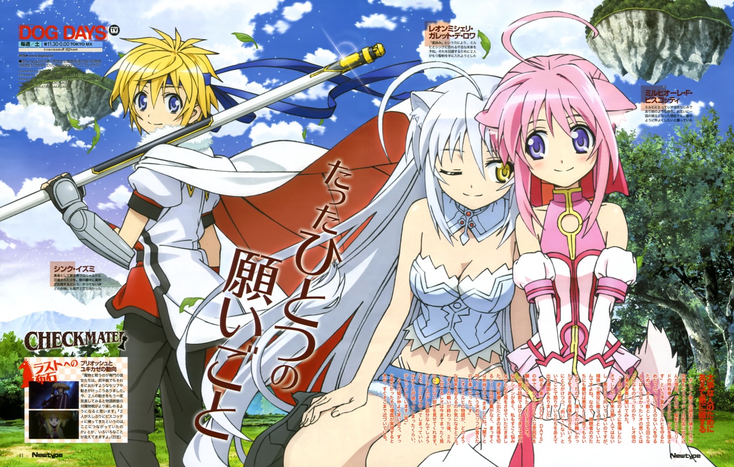 animal_ears, cleavage, dog_days, inumimi, leonmitchelli_galette_des_rois, millhiore_f_biscotti, nekomimi, pantsu