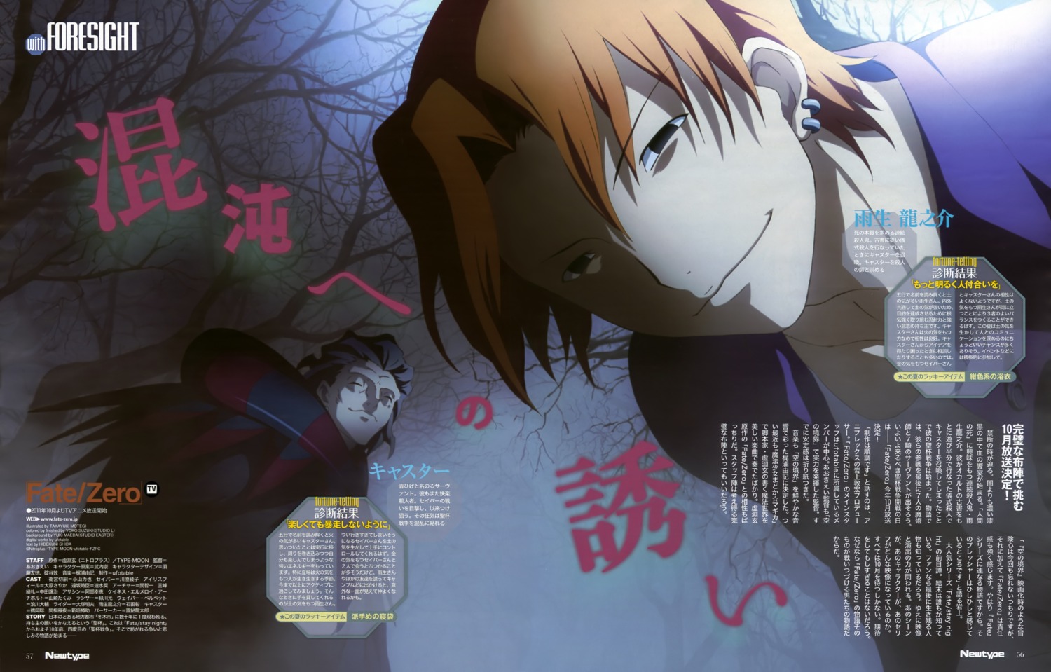 fate/stay_night, fate/zero, gilles_de_rais_(fate), male, motegi_takayuki, uryuu_ryuunosuke