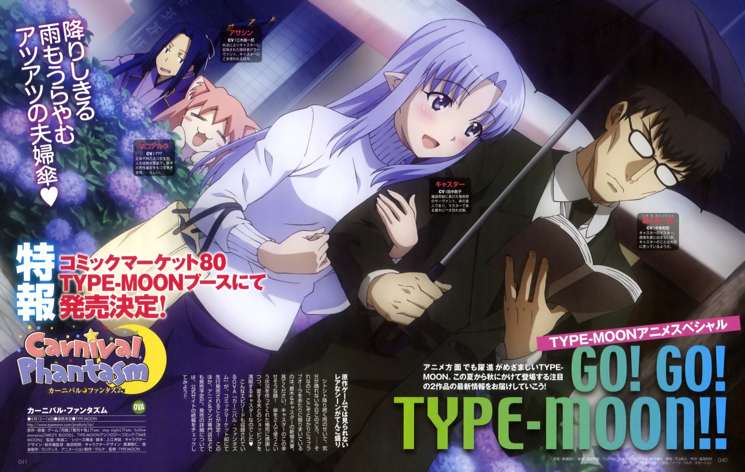 animal_ears, carnival_phantasm, chibi, crossover, elf, fate/stay_night, hirose_tomohito, japanese_clothes