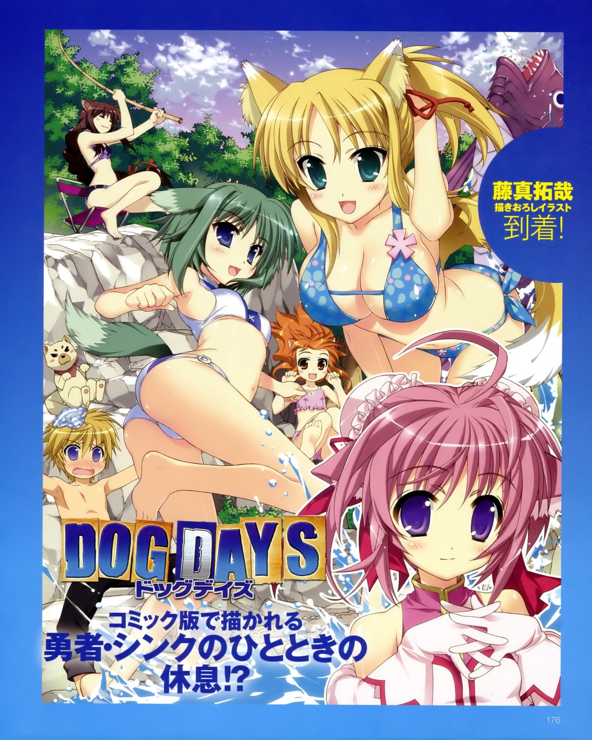 animal_ears, bikini, brioche_d'arquien, cleavage, dog_days, eclair_martinozzi, fujima_takuya, kitsune, millhiore_f_biscotti, ricotta_elmar, shinku_izumi, swimsuits, tail, yukikaze_panettone