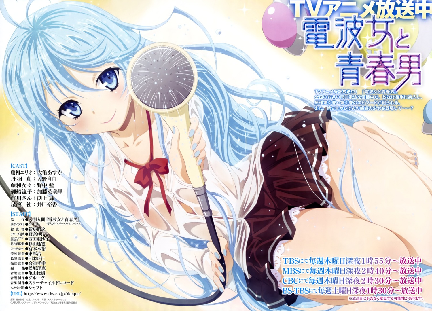 denpa_onna_to_seishun_otoko, iijima_hiroya, jpeg_artifacts, see_through, seifuku, touwa_erio, wet, wet_clothes