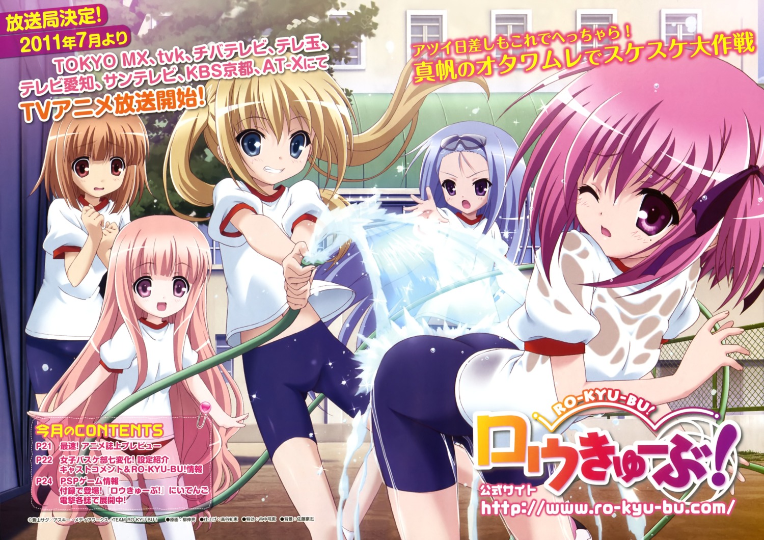 bike_shorts, buruma, gym_uniform, hakamada_hinata, jpeg_artifacts, kashii_airi, minato_tomoka, misawa_maho