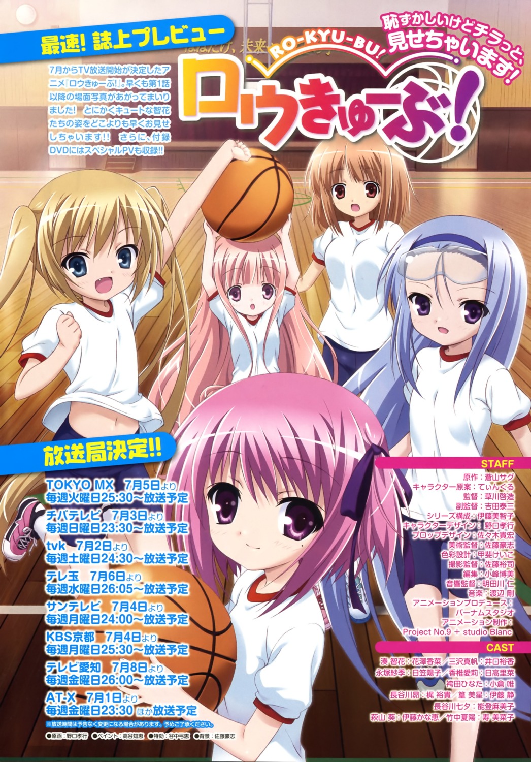 bike_shorts, gym_uniform, hakamada_hinata, jpeg_artifacts, kashii_airi, minato_tomoka, misawa_maho, nagatsuka_saki