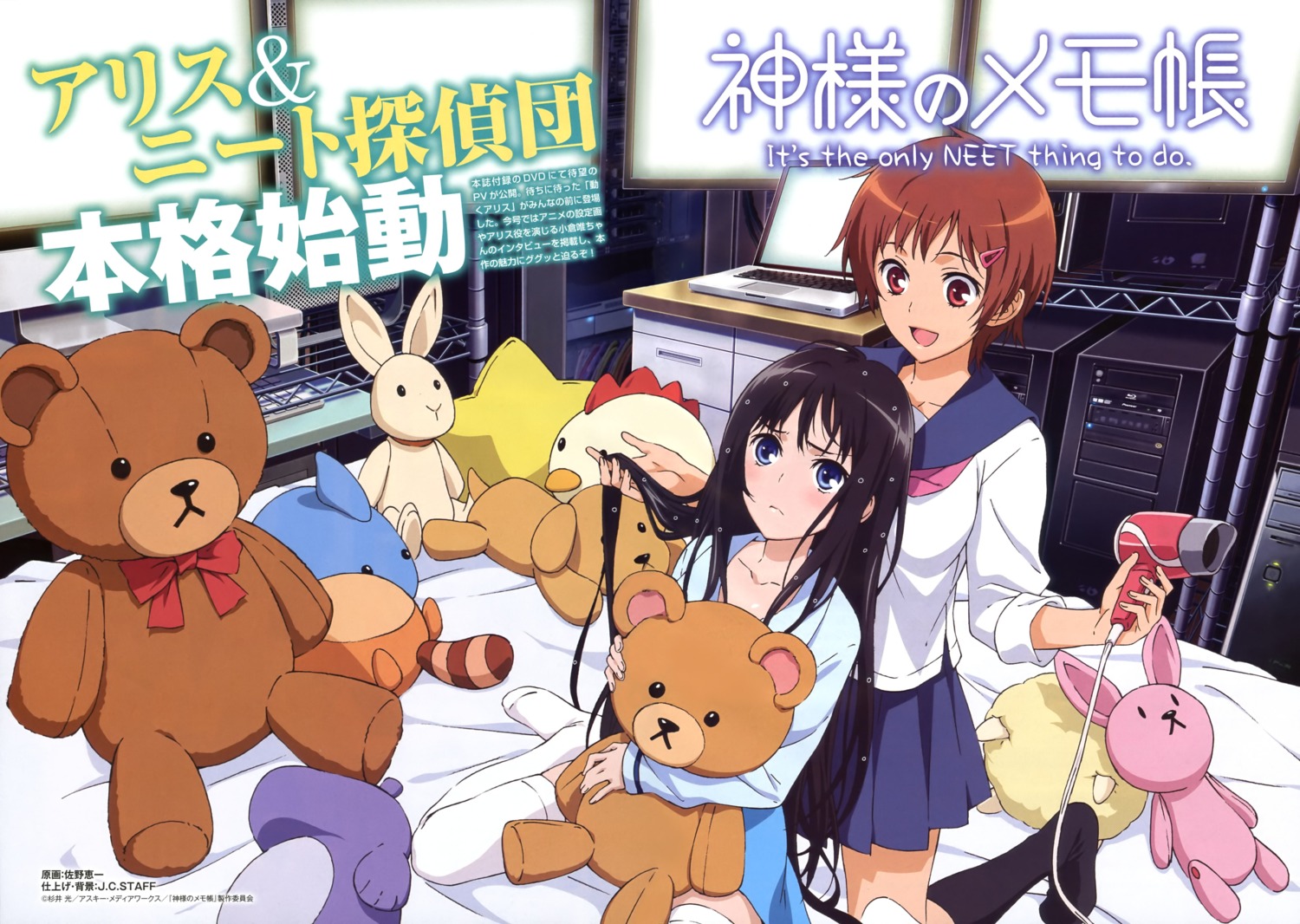 jpeg_artifacts, kamisama_no_memochou, sano_keiichi, seifuku, shinozaki_ayaka, shionji_yuuko, thighhighs