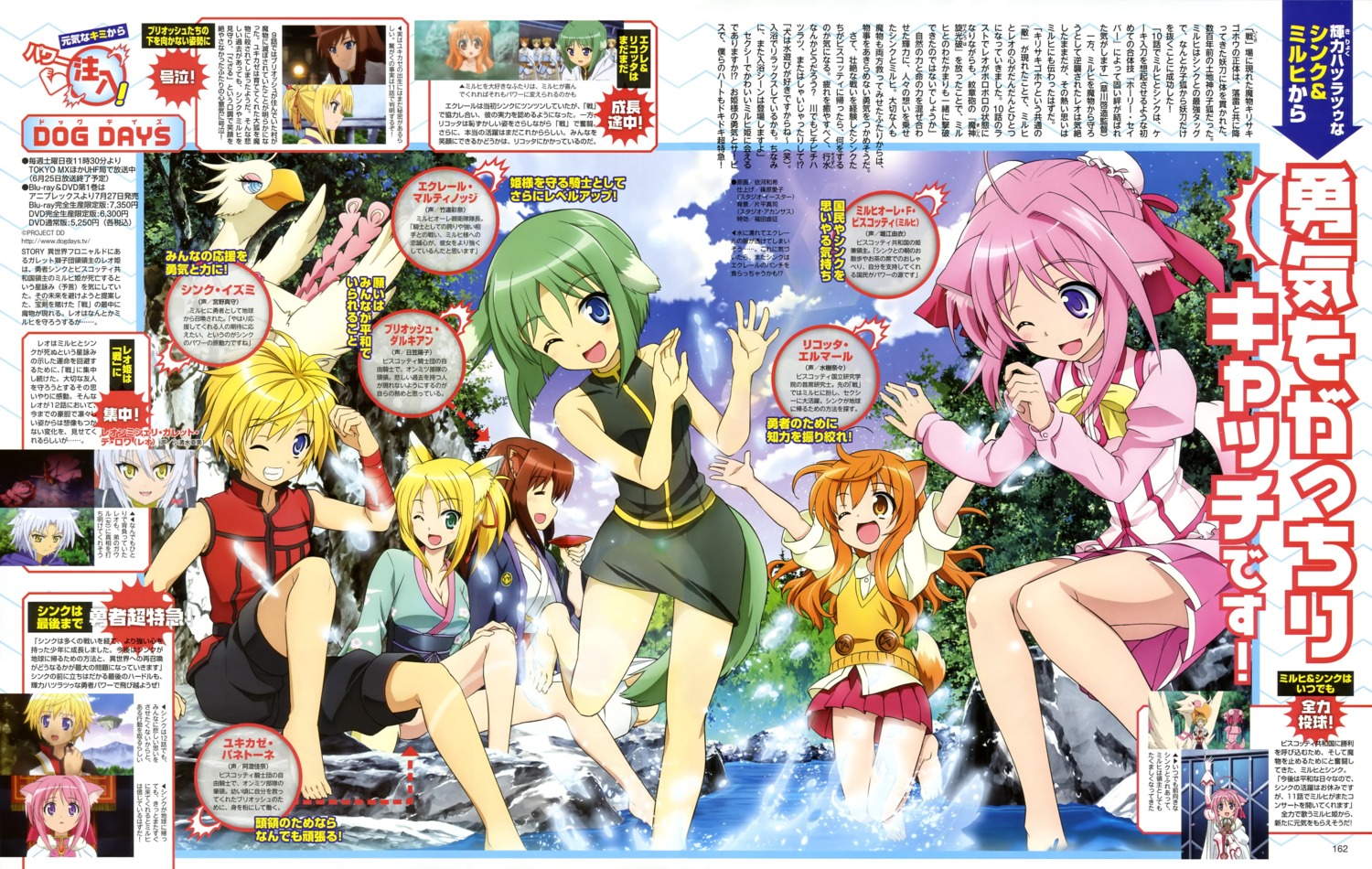 animal_ears, brioche_d'arquien, cleavage, dog_days, eclair_martinozzi, harlan, ikawa_waki, inumimi