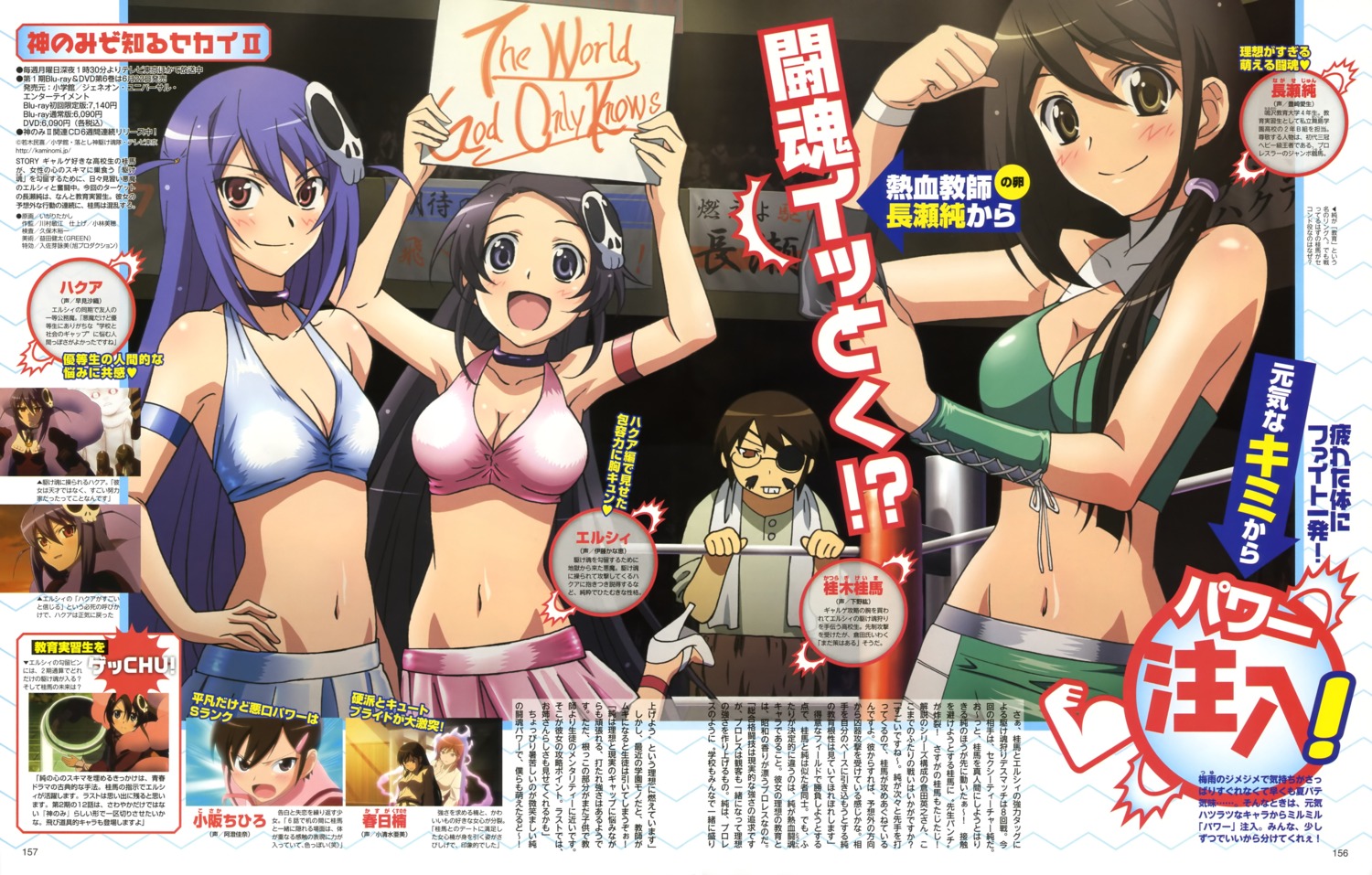 bikini_top, cleavage, elsea_de_lute_irma, haqua_du_lot_herminium, igari_takashi, jpeg_artifacts, kami_nomi_zo_shiru_sekai, katsuragi_keima
