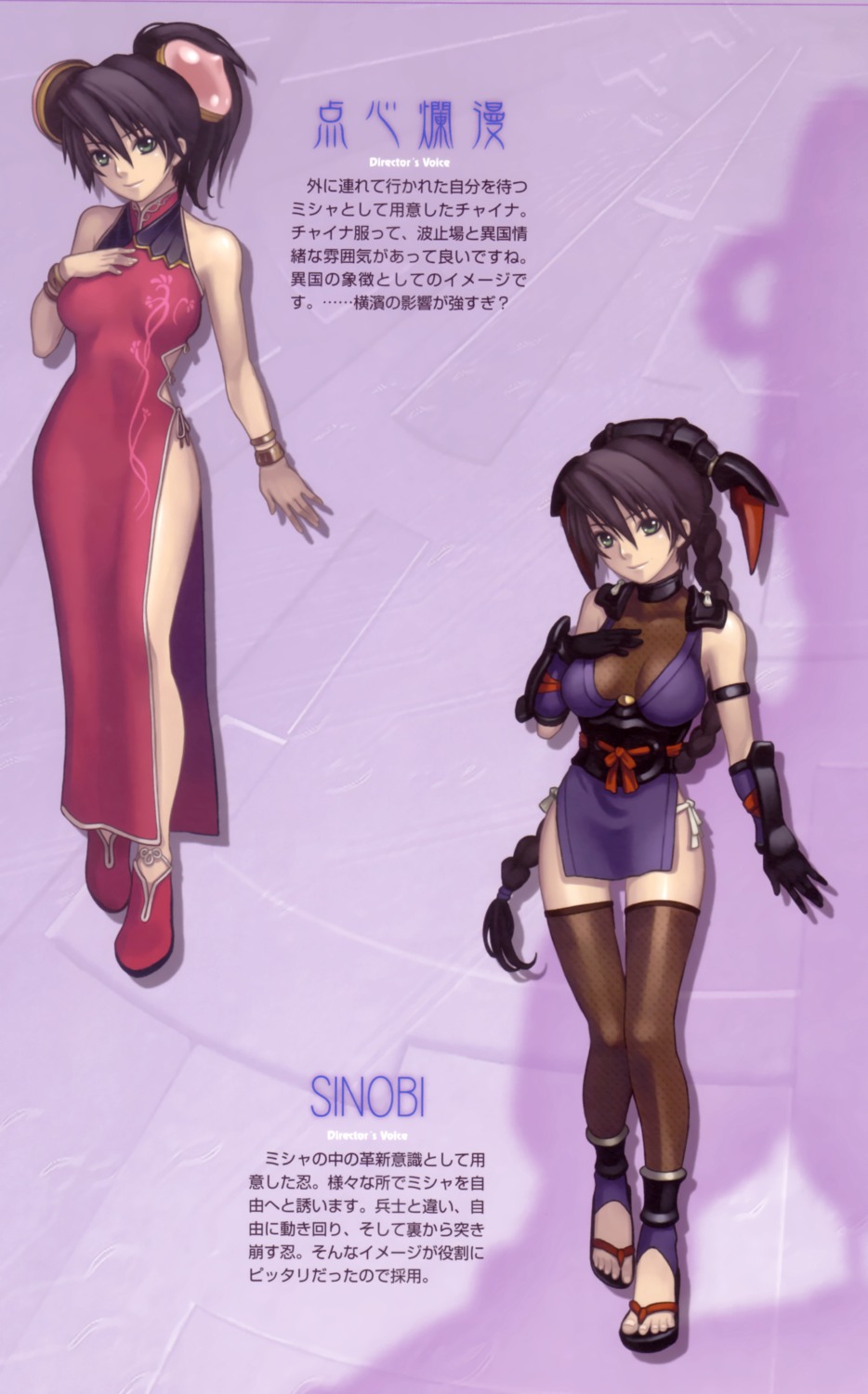 ar_tonelico, chinadress, misha_arsellec_lune, nagi_ryou, ninja, thighhighs