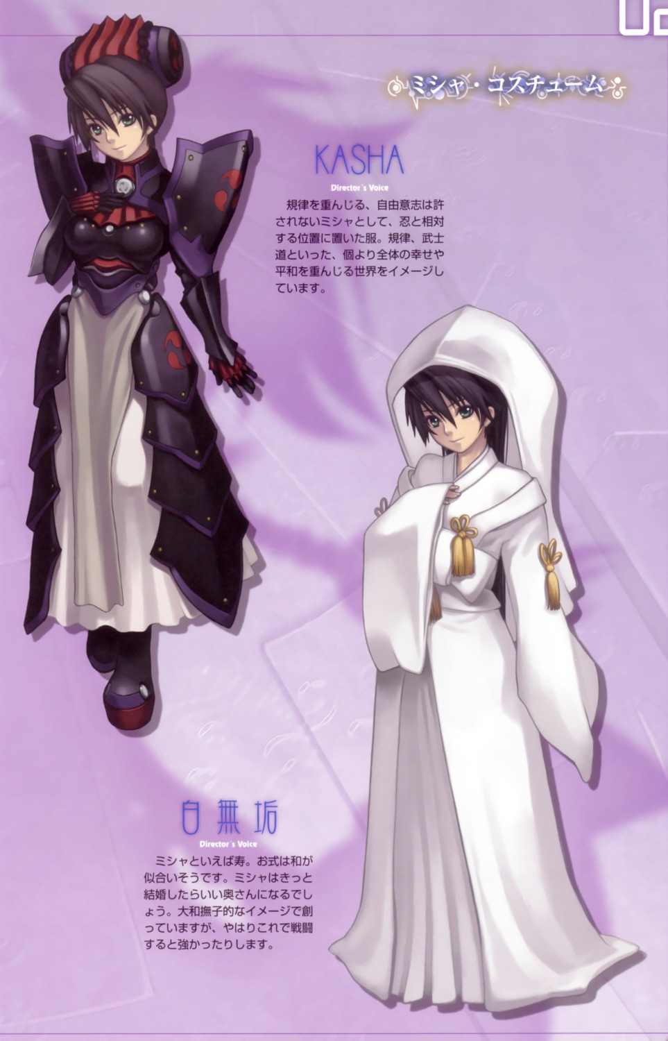 ar_tonelico, armor, misha_arsellec_lune, nagi_ryou