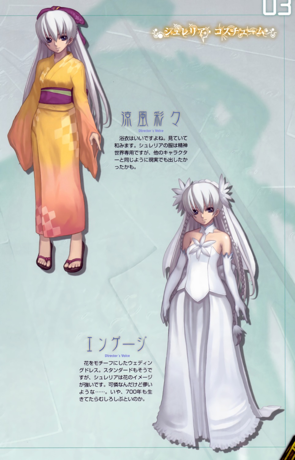 ar_tonelico, dress, nagi_ryou, shurelia, wedding_dress, yukata