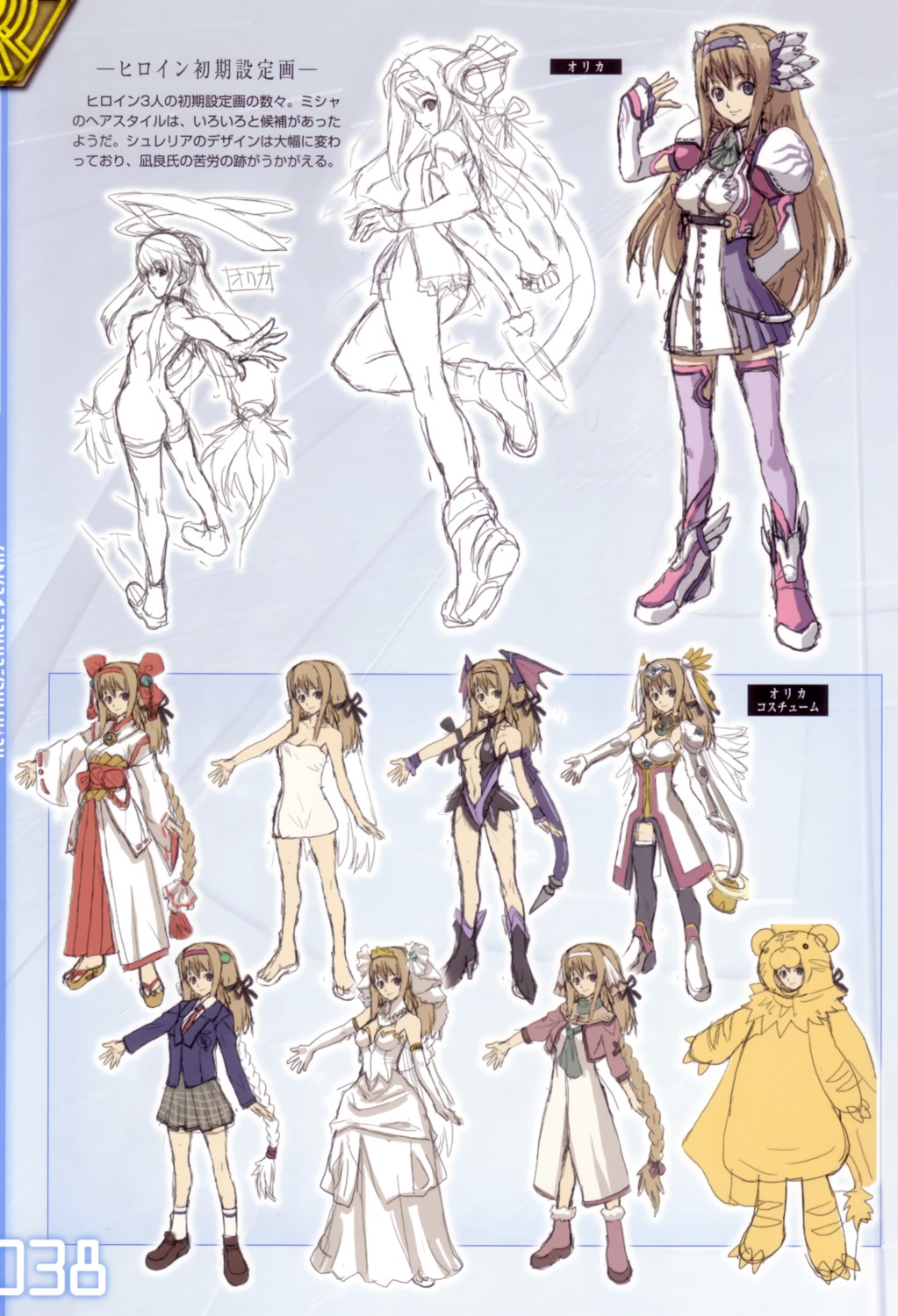 ar_tonelico, aurica_nestmile, nagi_ryou, sketch, thighhighs