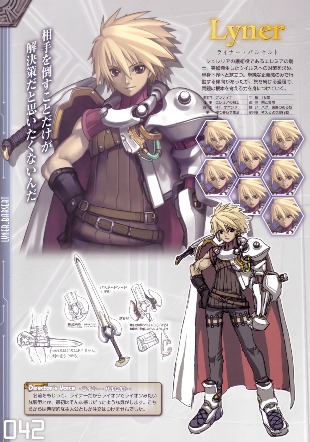 ar_tonelico, expression, lyner_barsett, male, nagi_ryou