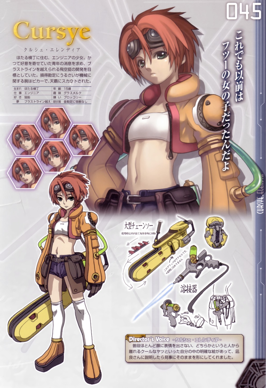 ar_tonelico, expression, krusche_elendia, nagi_ryou, thighhighs