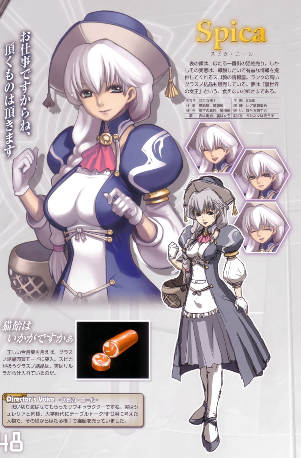 ar_tonelico, expression, nagi_ryou, spica_neal