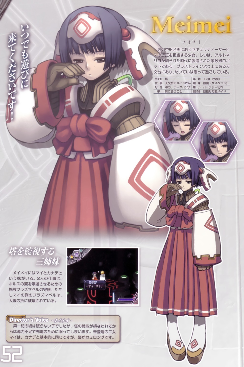 ar_tonelico, mei-mei, nagi_ryou