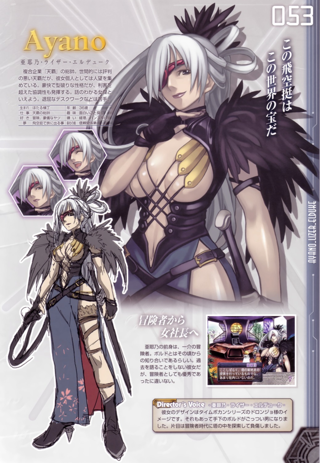 ar_tonelico, cleavage, expression, eyepatch, nagi_ryou