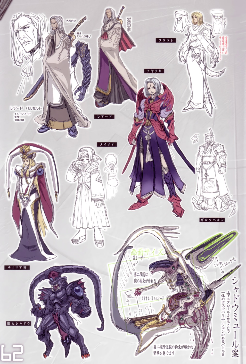 ar_tonelico, mei-mei, nagi_ryou