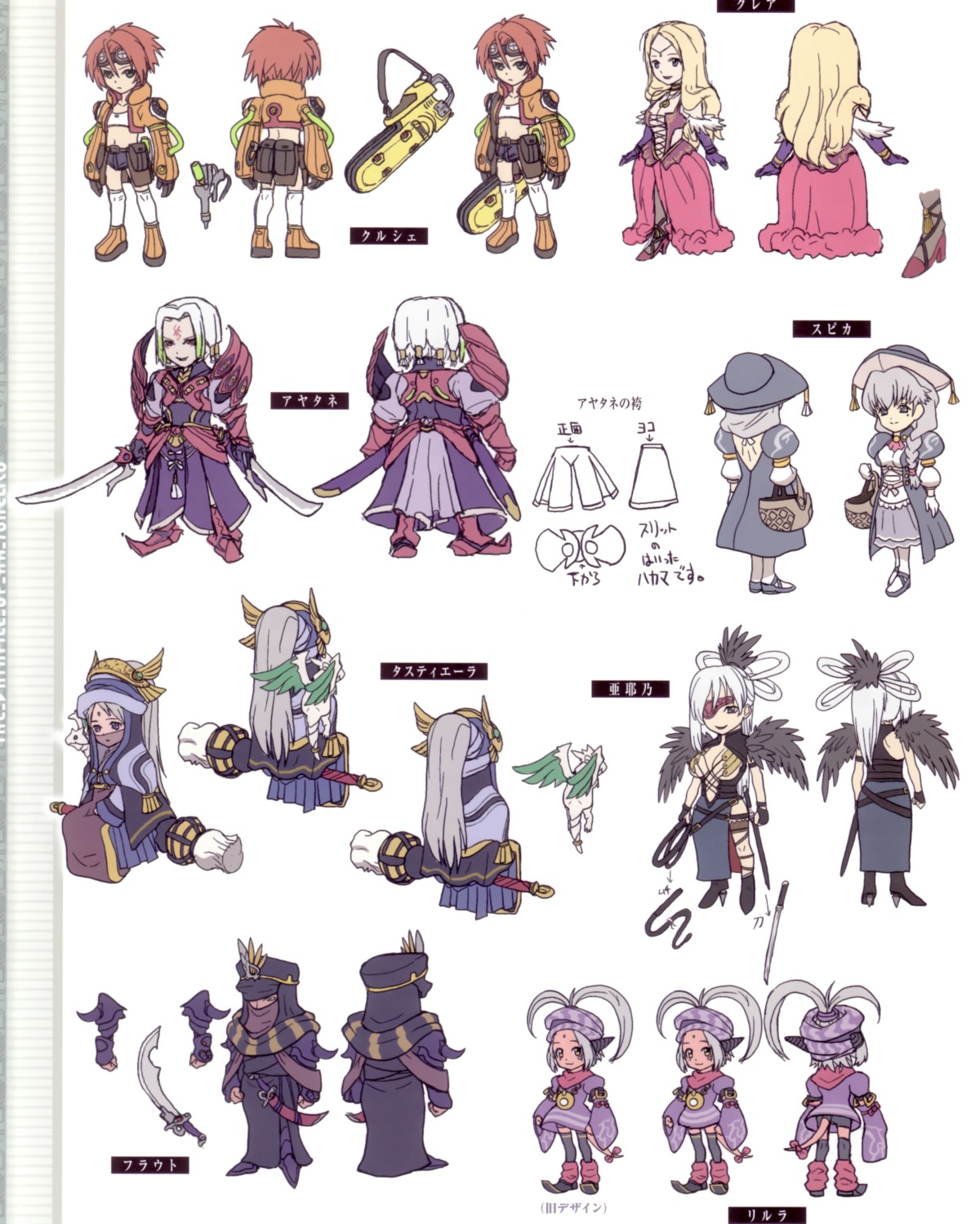 ar_tonelico, claire_branch, krusche_elendia, nagi_ryou, spica_neal