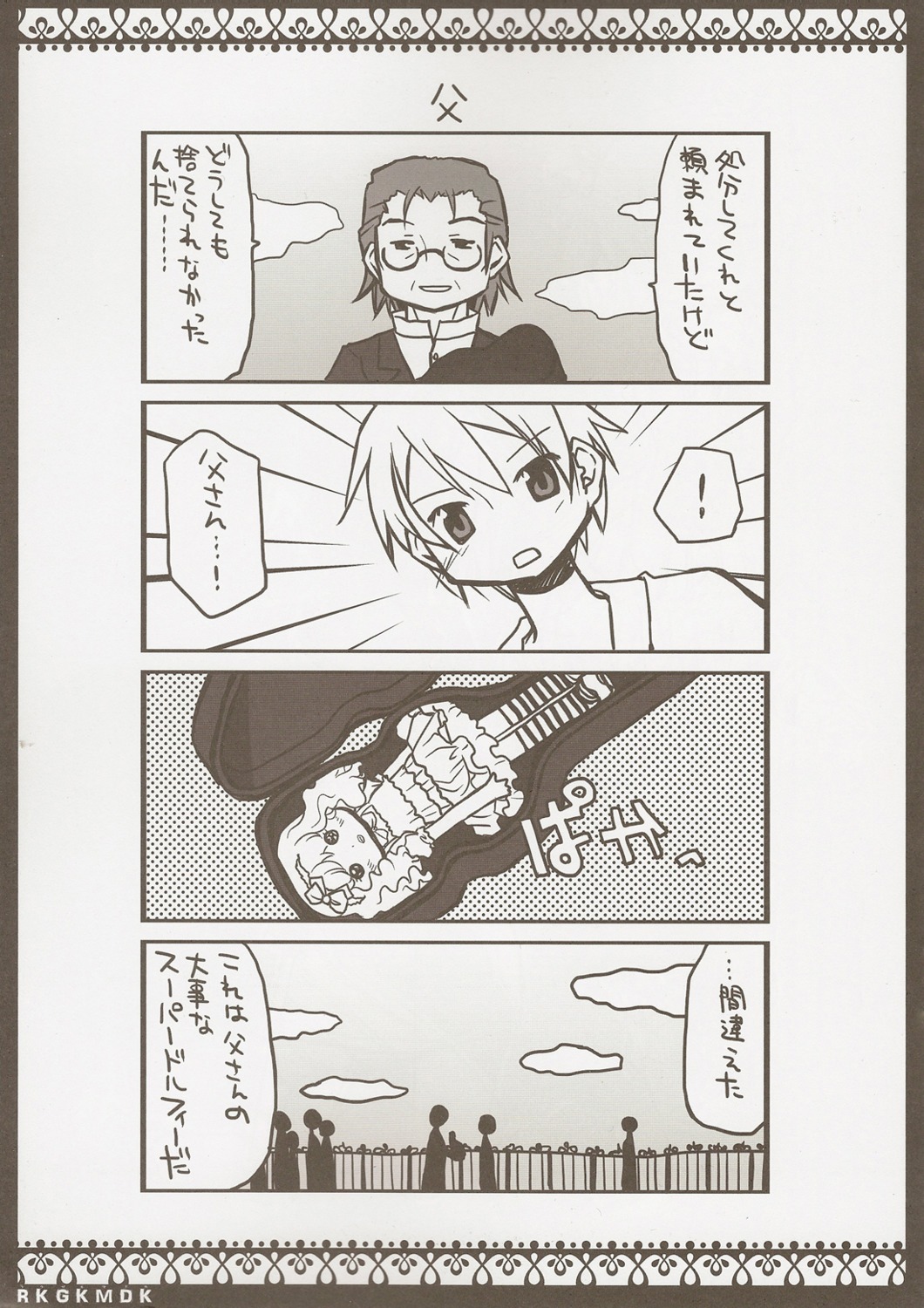 4koma, aoki_ume, apricot+, kamijo_kyosuke, mahou_shoujo_madoka_magica, male, megane, monochrome