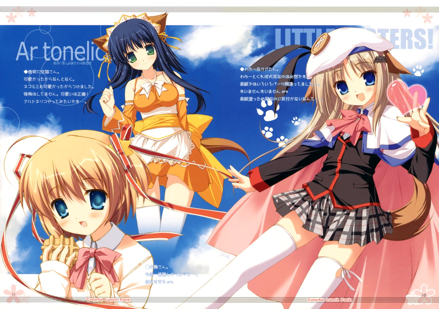 animal_ears, ar_tonelico, ar_tonelico_2, chikotam, kamikita_komari, little_busters!, noumi_kudryavka, rerena