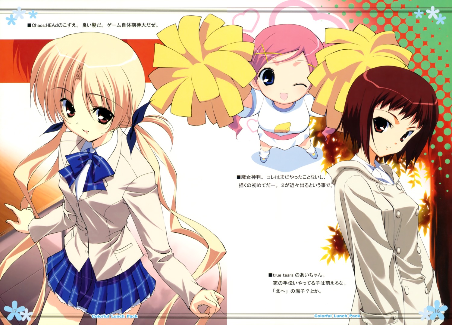 akai_maho, ando_aiko, chaos;head, cheerleader, doki_doki_majo_shinpan, fumio, orihara_kozue, seifuku, true_tears
