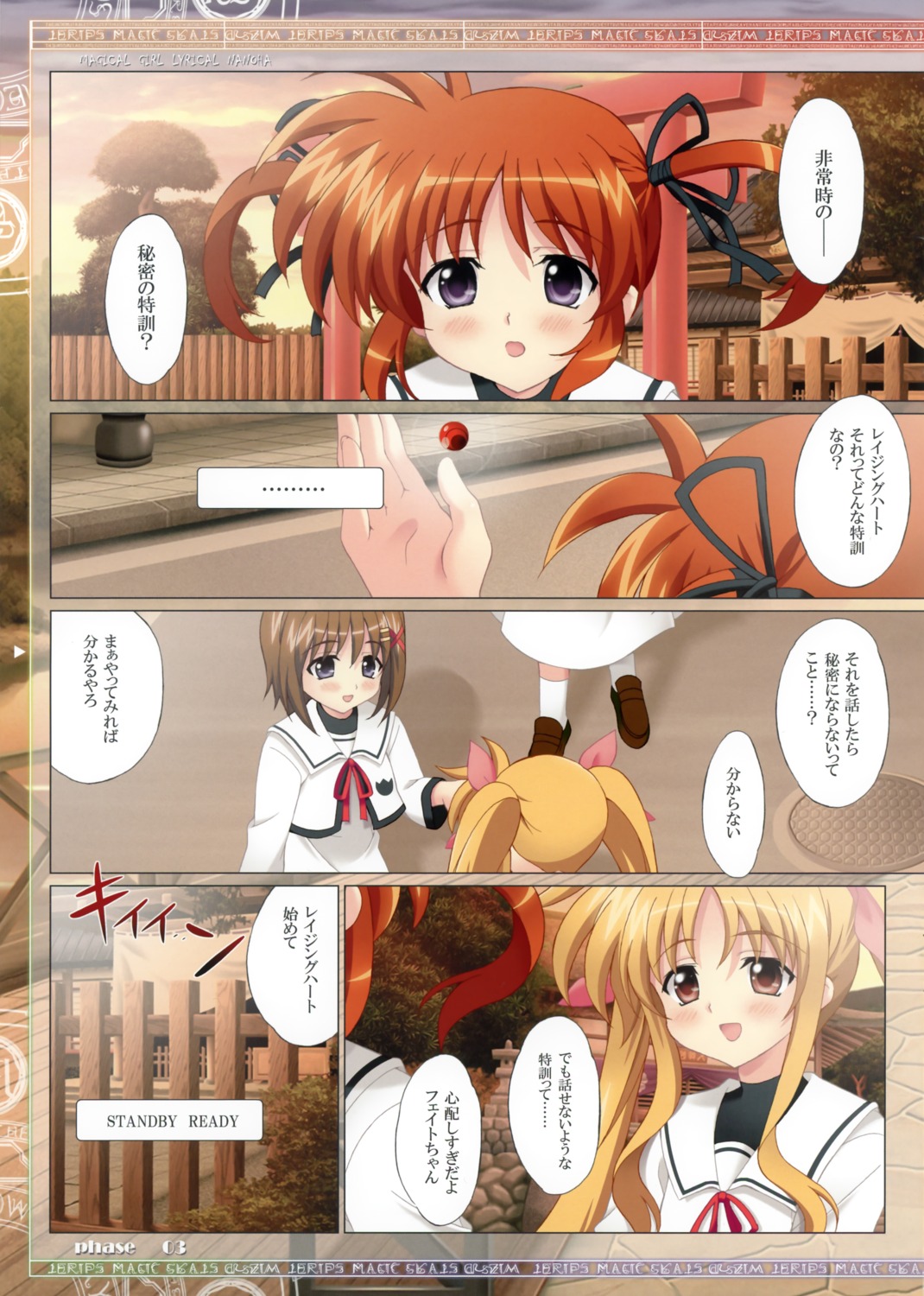 fate_testarossa, hiyotama_goten, mahou_shoujo_lyrical_nanoha, mahou_shoujo_lyrical_nanoha_a's, nagase_yutaka, seifuku, takamachi_nanoha, yagami_hayate