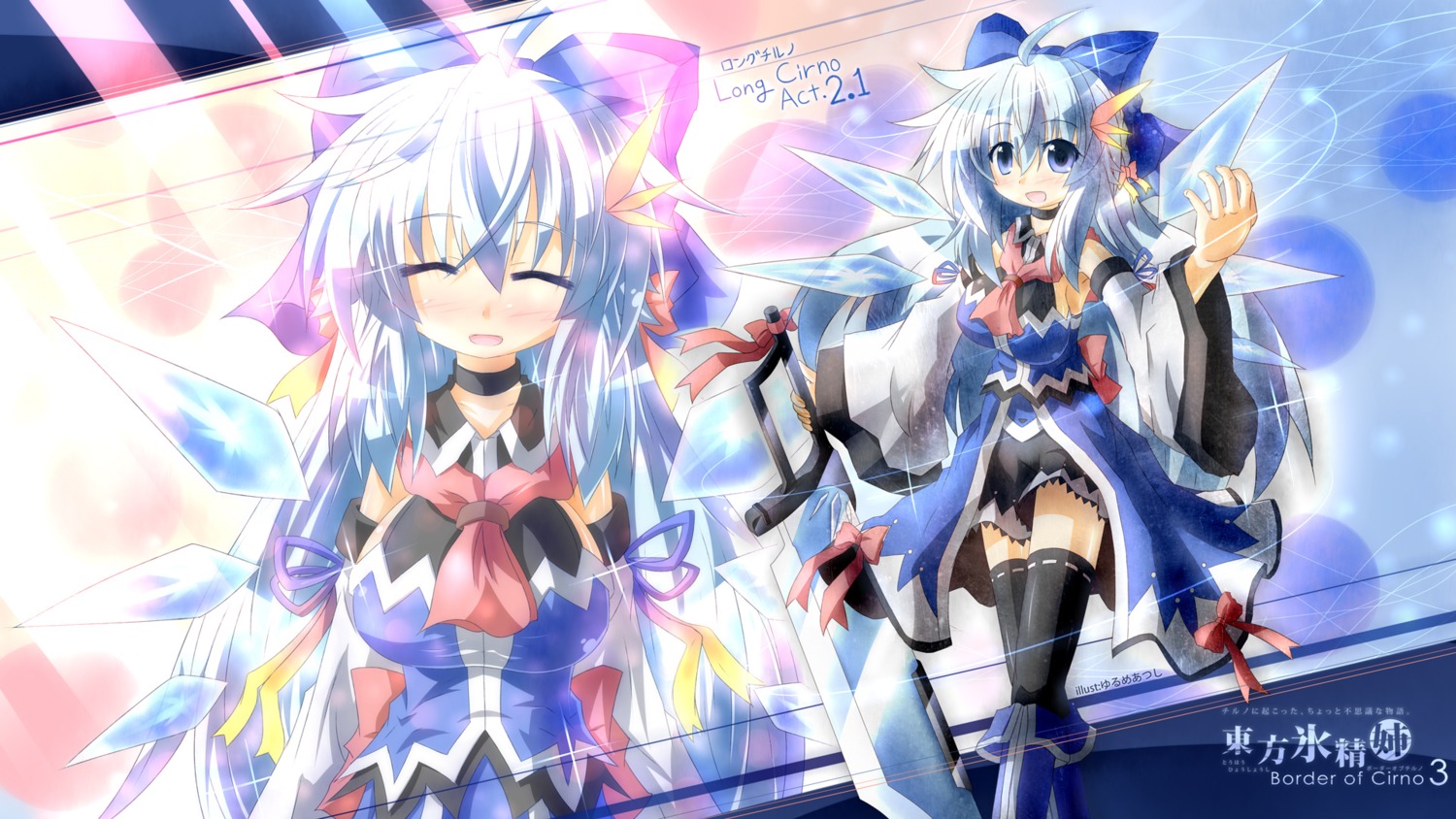 cirno, thighhighs, touhou, wallpaper, wings, yurume_atsushi