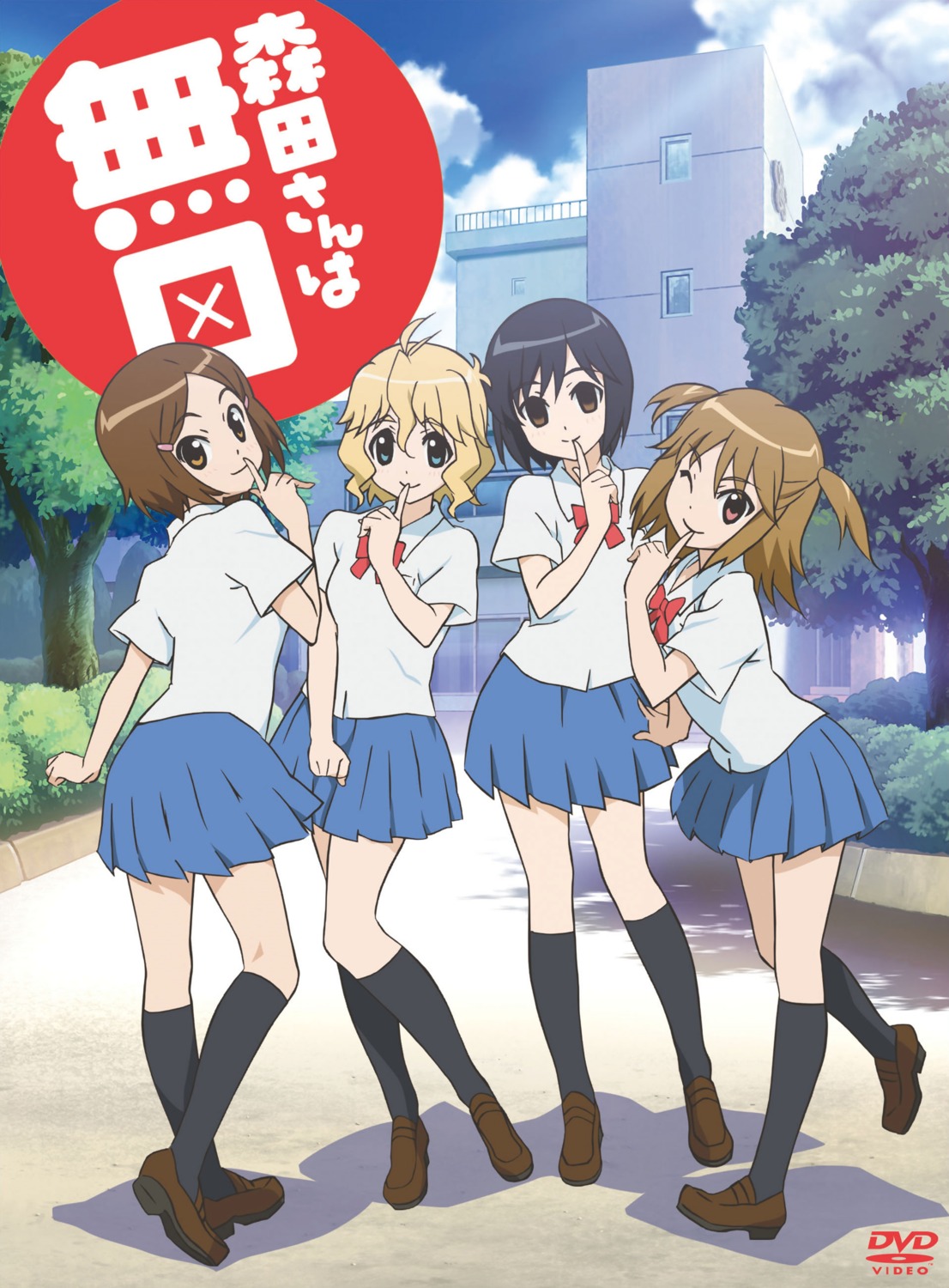 disc_cover, morita-san_wa_mukuchi, seifuku, tagme