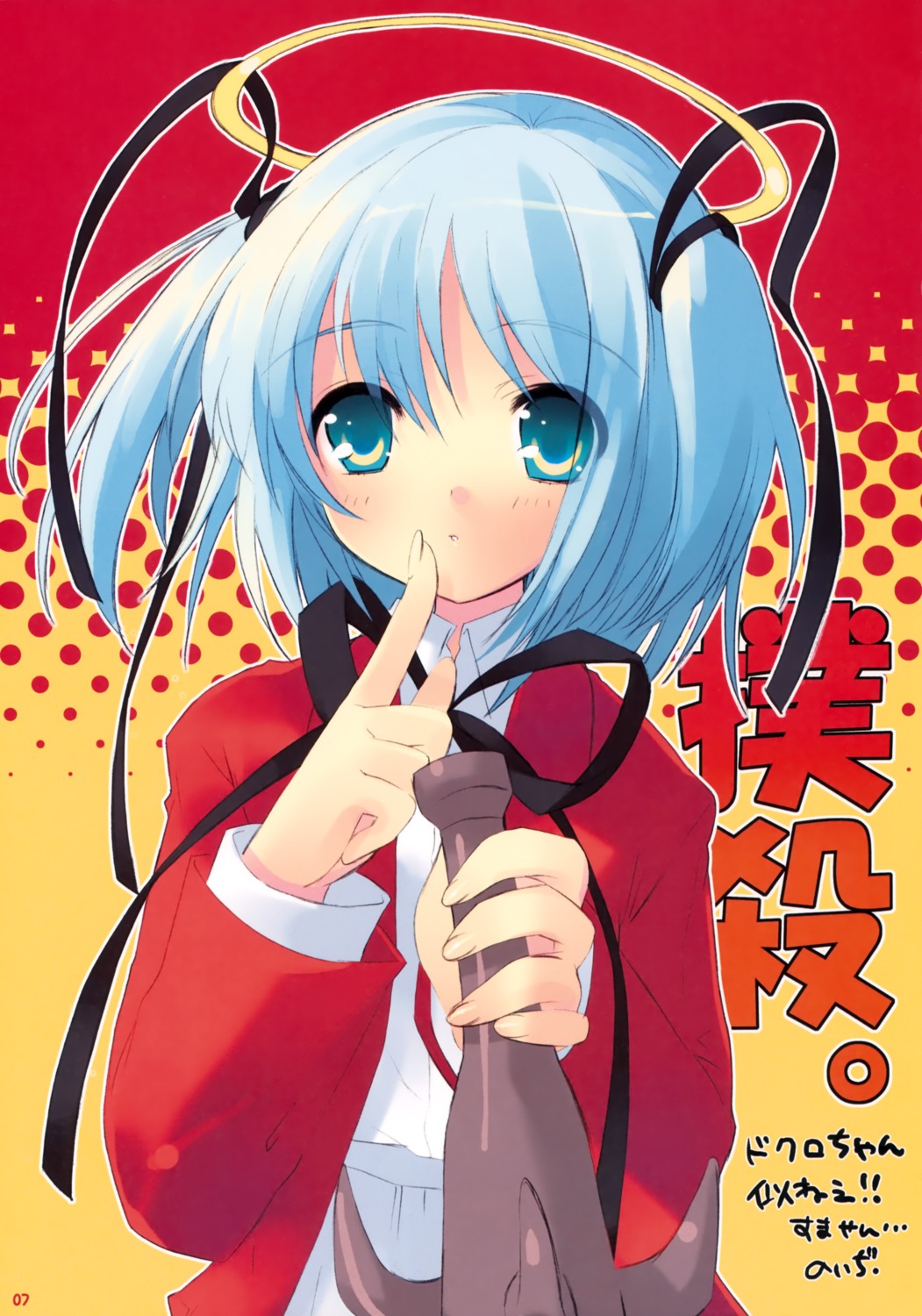 bokusatsu_tenshi_dokuro-chan, fujitsubo-machine, ito_noizi, mitsukai_dokuro
