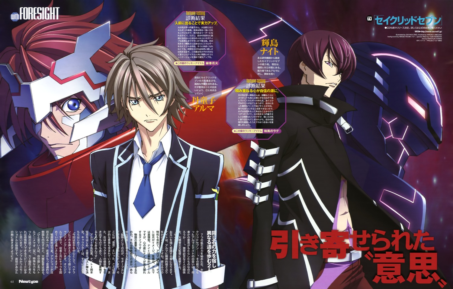 kijima_night, male, ono_sayaka, sacred_seven, tandouji_alma