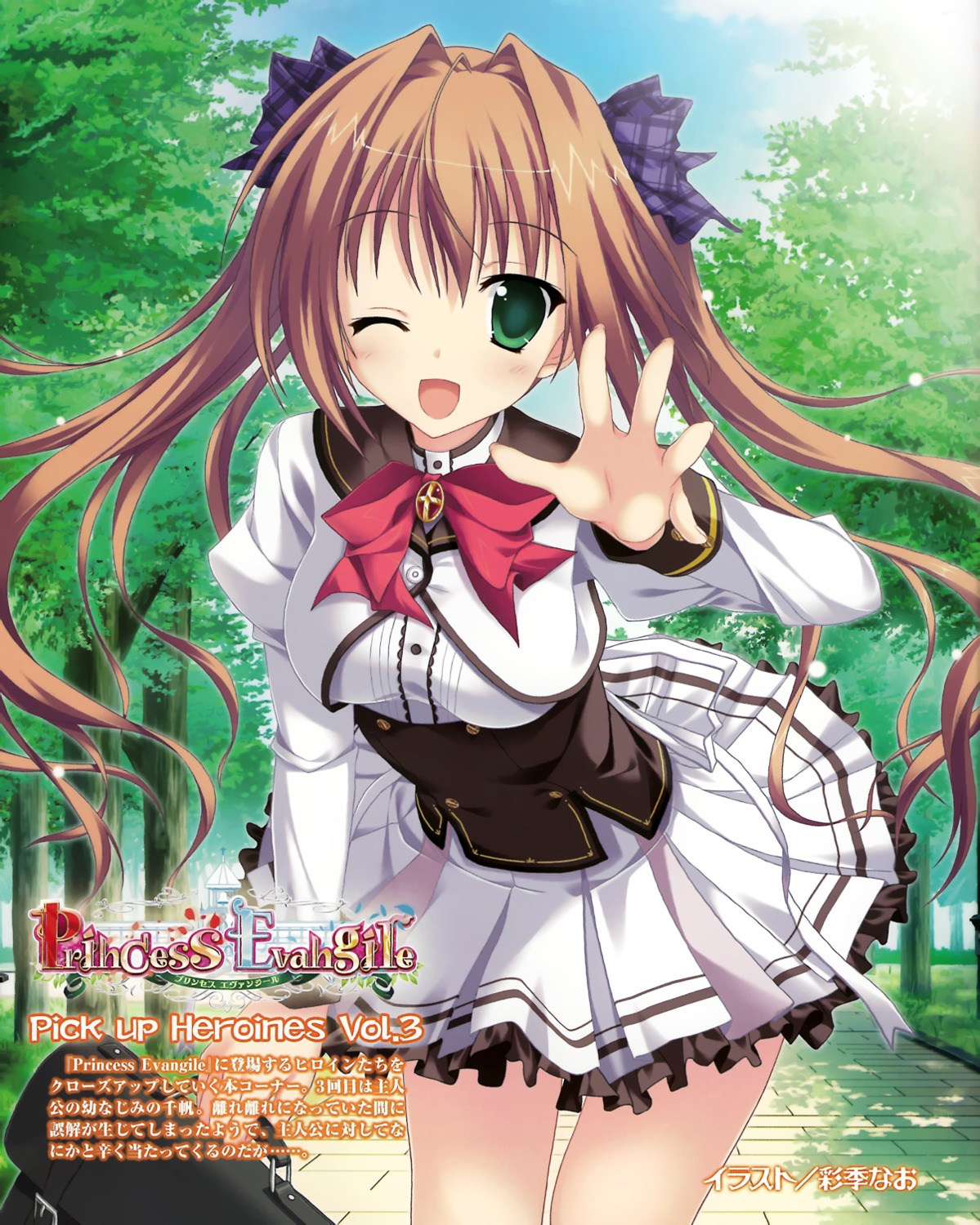 fixed, moonstone, princess_evangile, saeki_nao, sagisawa_chiho, seifuku