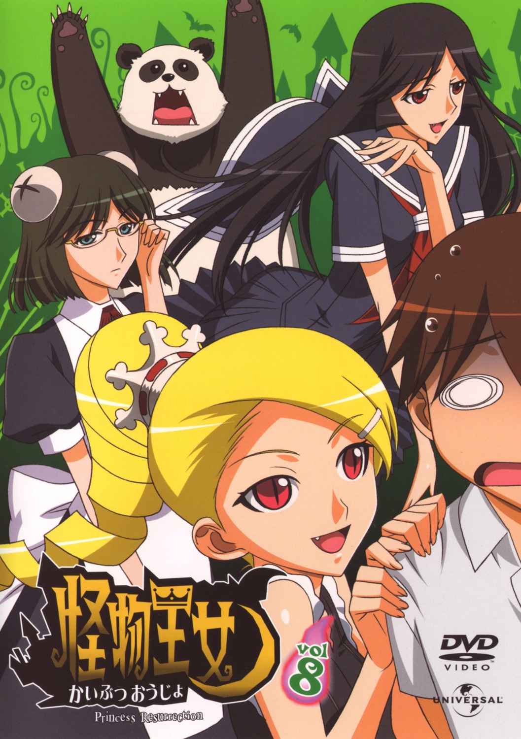 disc_cover, francisca, hiyorimi_hiro, kaibutsu_oujo, kamura_reiri, kuroda_kazuya, maid, megane, ryuu_ryuu, seifuku, sherwood