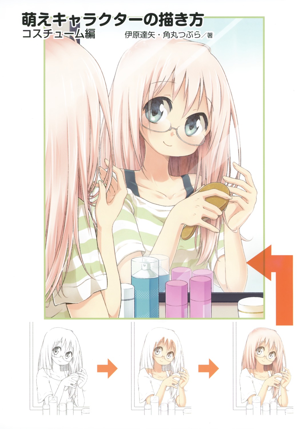 magamoto, megane, tutorial