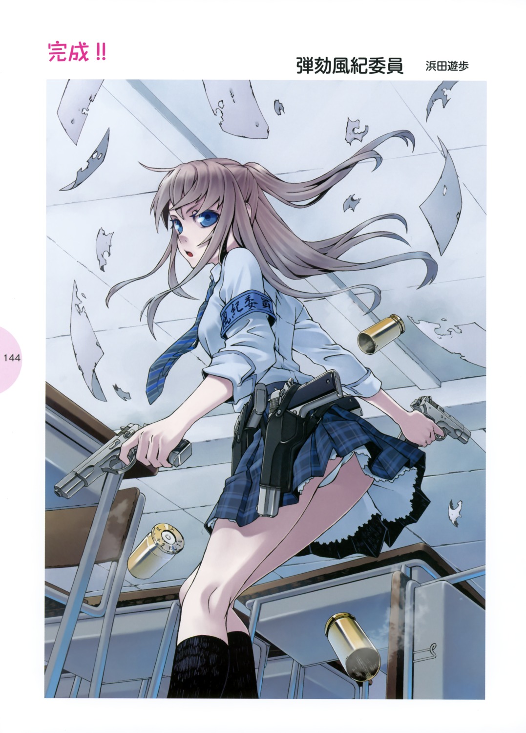 gun, hamada_youho, pantsu, seifuku