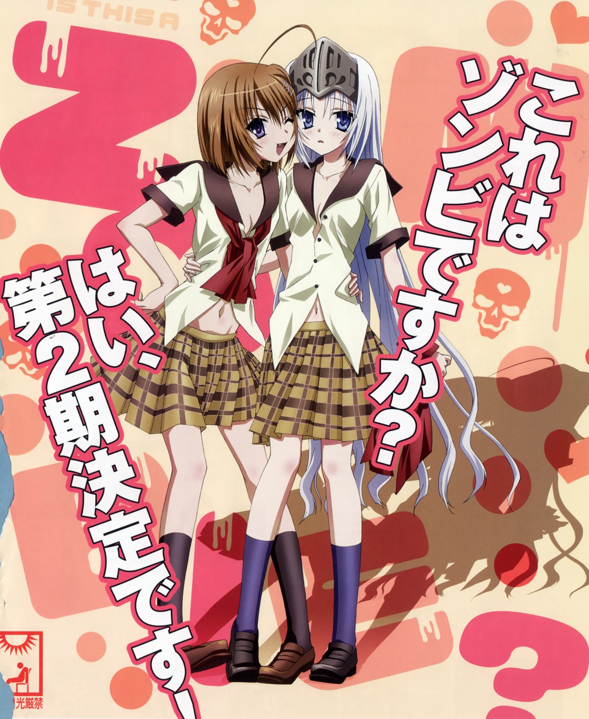 cleavage, eucliwood_hellscythe, haruna_(zombie), kore_wa_zombie_desu_ka, seifuku, tagashira_shinobu