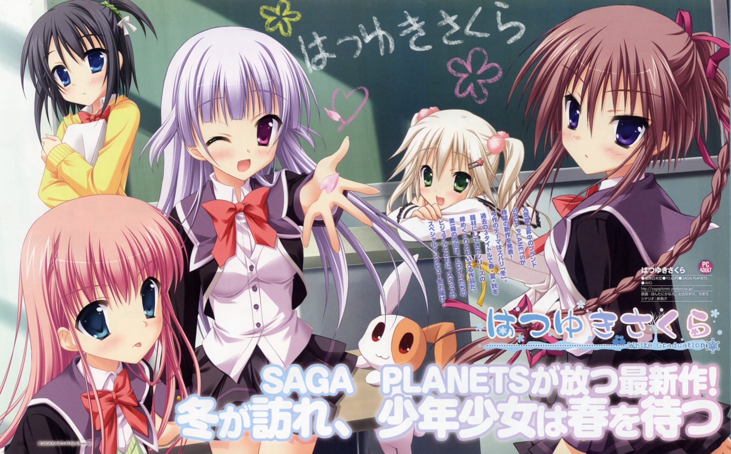 azuma_yoru, chimaro, hatsuyuki_sakura, hontani_kanae, kozakai_aya, saga_planets, seifuku, shinonome_nozomu